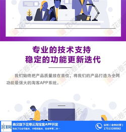 淘寶客App開發(fā)免費(fèi)咨詢 長(zhǎng)期有效商務(wù)信息支持