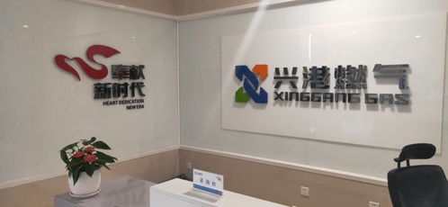 鄭州港區(qū)興港燃?xì)夥?wù)中心建設(shè)工程設(shè)計(jì)方案