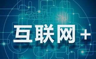 互聯網行業解決方案 IT服務供應商與北京網站建設推廣的融合策略