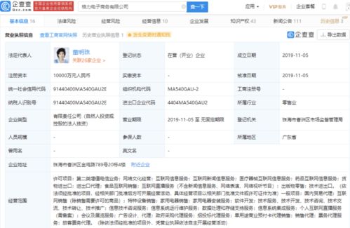 格力電器子公司業務拓展 經營范圍新增藥品互聯網信息服務等，加速布局多元化戰略