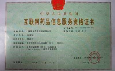 買藥新花樣 方便實惠的網絡購藥法