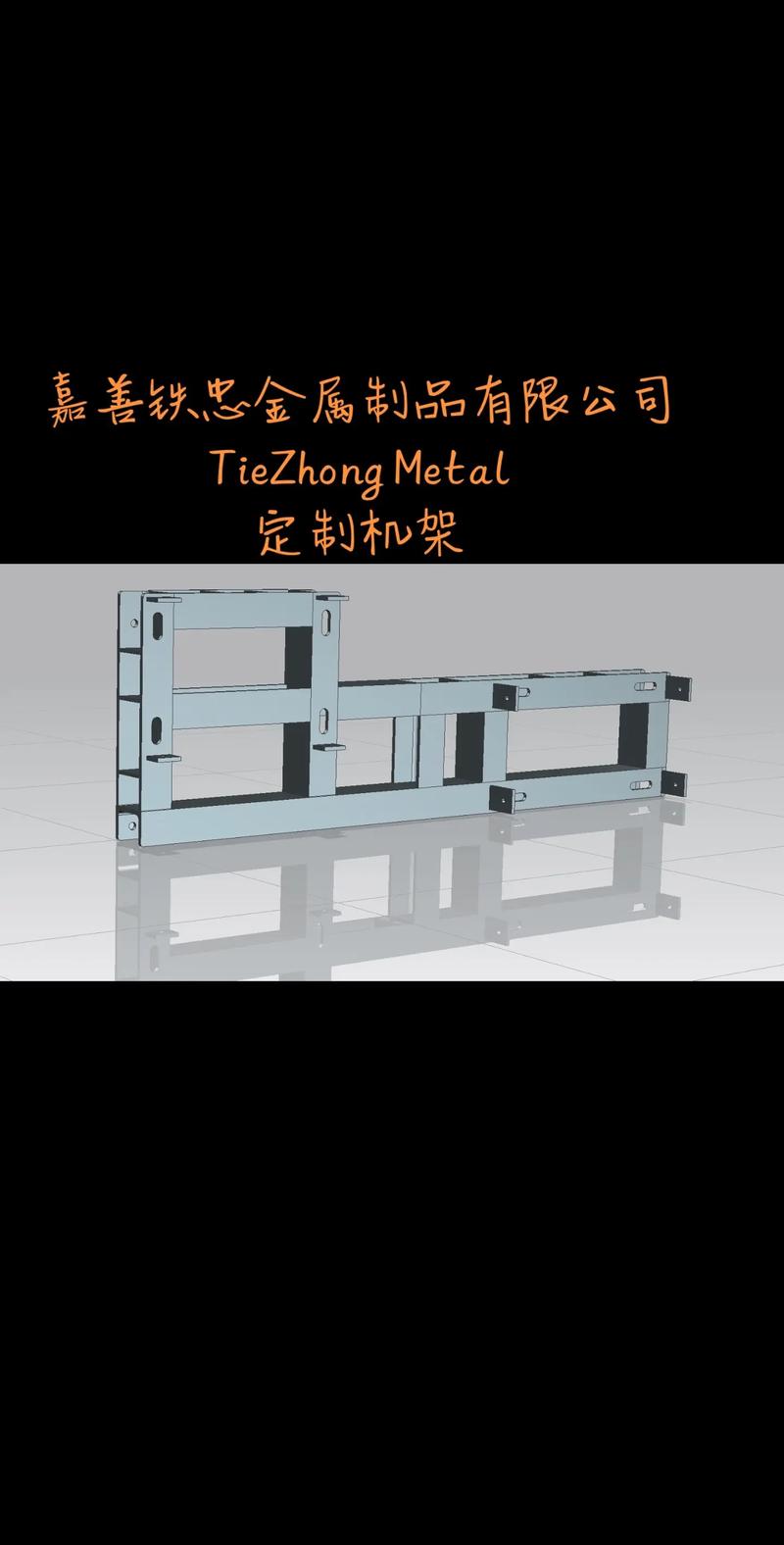 嘉善鐵忠金屬制品.鈑金機箱,機柜,機架,底座專業(yè)生產(chǎn)